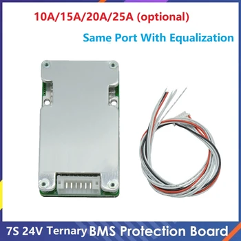Плата защиты литиевой батареи 7S 24V 15A, тот же порт с регулировкой для солнечной батареи уличного фонаря 18650  5