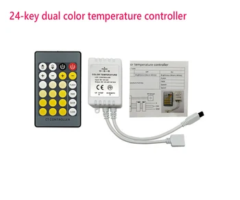 24-клавишный ИК-пульт дистанционного управления, диммер DC12-24V, двойной белый CCT регулятор цветовой температуры с подсветкой светодиодной ленты для CCT  0