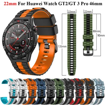 Горячий Ремешок для часов Huawei Watch GT 3 SE/Watch GT3 Pro 46m/GT2 Pro/GT Runner 46 мм Спортивный Силиконовый Браслет Браслет для 22 мм Ремешка  5