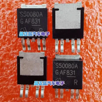 5шт Интеллектуальный чип драйвера автомобильного выключателя питания BTS50080-1TEA S50080A  4