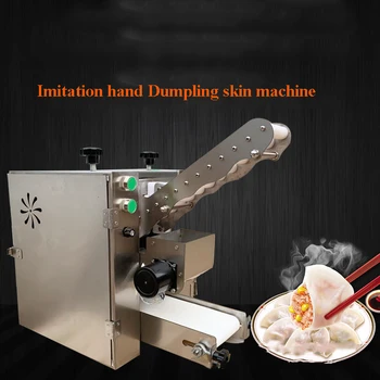 Автоматическая машина для обертывания пельменей вонтон имитация машины для скипсовки пельменей ручной работы Электрическая машина для изготовления кожи геза 2 шт. / раз  5
