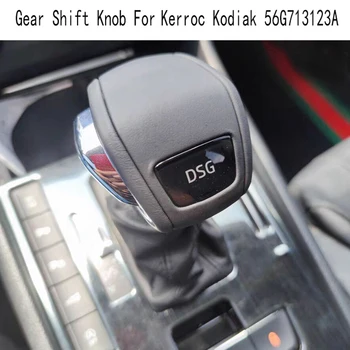 Головка Ручки переключения передач для VW Skoda Kerroc Kodiak 56G713123A  4